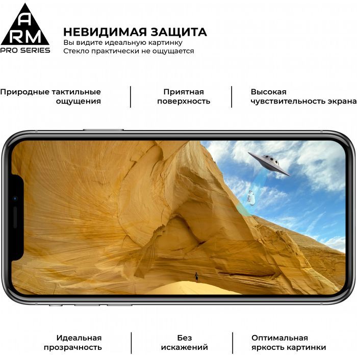 Скло захисне Armorstandart Pro Asus ZenFone 6 (ZS630KL-2A031EU) Black (ARM56287-GPR-BK) зображення 4