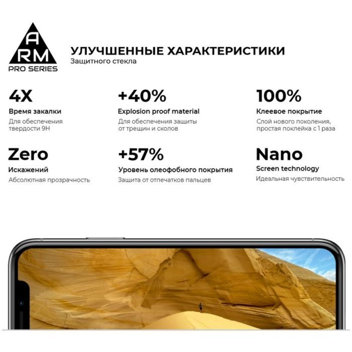 Скло захисне Armorstandart Pro Asus ZenFone 6 (ZS630KL-2A031EU) Black (ARM56287-GPR-BK) зображення 5