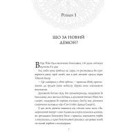 Книга Ару Шах і Пісня Смерті. Книга 2 - Рошані Чокші Жорж (9786177853816) зображення 4