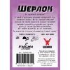 Настільна гра Geekach Games Шерлок. Код «Червоний» (Sherlock: Propagation) (GKCH092S3) зображення 3