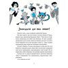 Книга Великий гармидер у будинку "Вау!" - Андрій Кокотюха Vivat (9789669829917) изображение 3