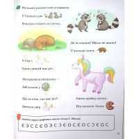 Книга Логопедична абетка - Валентина Рожнів Vivat (9789669821652) зображення 10