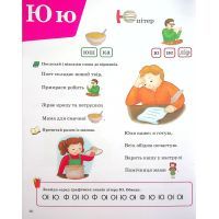 Книга Логопедична абетка - Валентина Рожнів Vivat (9789669821652) зображення 11