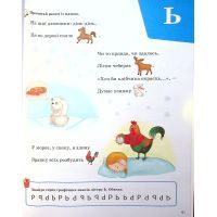 Книга Логопедична абетка - Валентина Рожнів Vivat (9789669821652) зображення 12