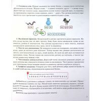 Книга Логопедична абетка - Валентина Рожнів Vivat (9789669821652) зображення 4