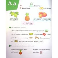 Книга Логопедична абетка - Валентина Рожнів Vivat (9789669821652) зображення 5