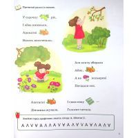 Книга Логопедична абетка - Валентина Рожнів Vivat (9789669821652) зображення 6