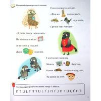 Книга Логопедична абетка - Валентина Рожнів Vivat (9789669821652) зображення 8