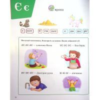 Книга Логопедична абетка - Валентина Рожнів Vivat (9789669821652) зображення 9