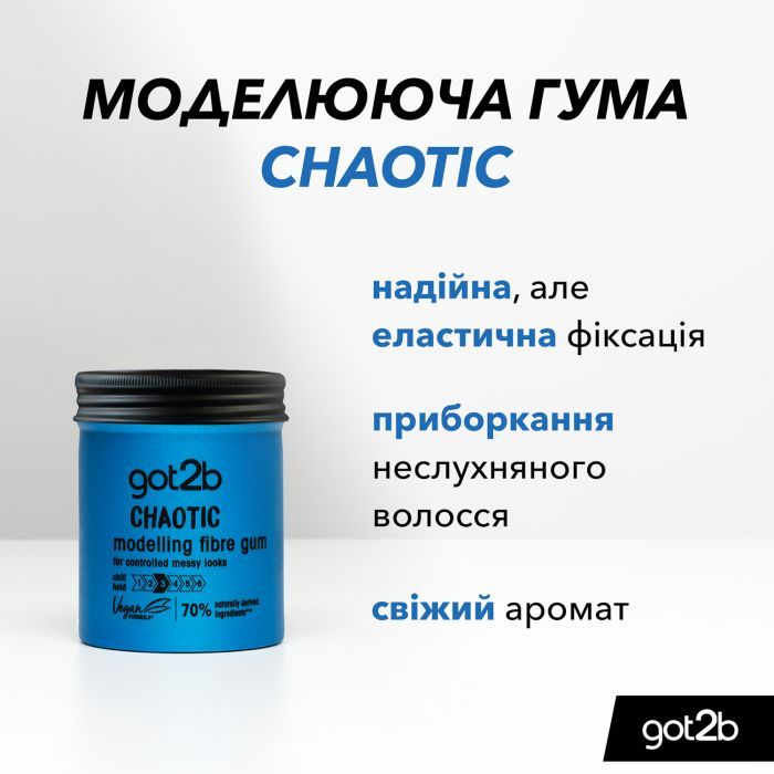 Паста для волос Got2b Chaotic Modelling Gum Фиксация 3 100 мл (5410091642020) изображение 2