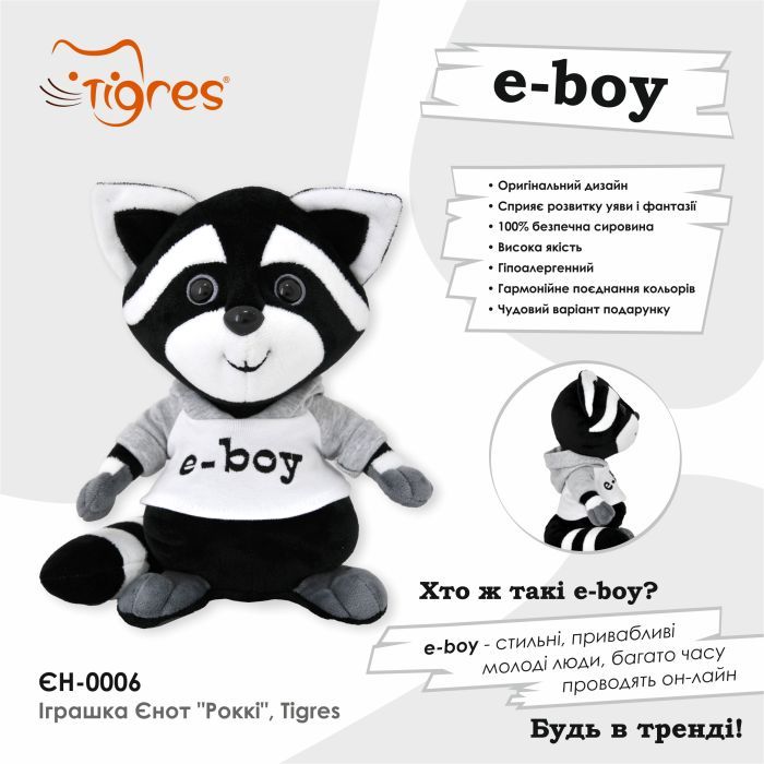 М'яка іграшка Tigres Єнот Роккі (ЄН-0006) зображення 4