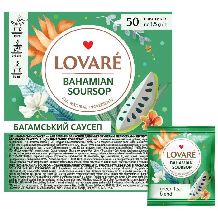 Чай Lovare Bahamian soursop 50х1.5 г (lv.16263) изображение 2