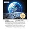 Книга Планета Земля Vivat (9789669827043) зображення 6