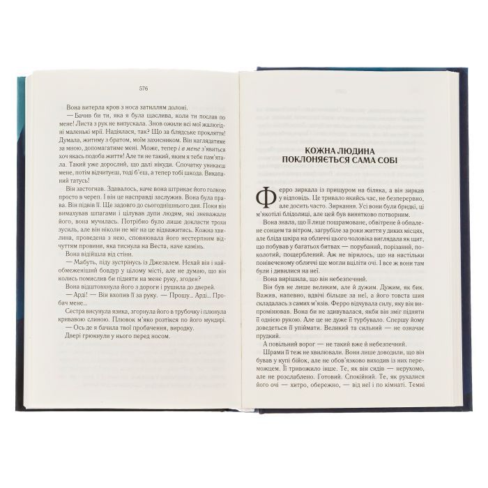 Книга На лезі клинка - Джо Аберкромбі КСД (9786171501799) зображення 5