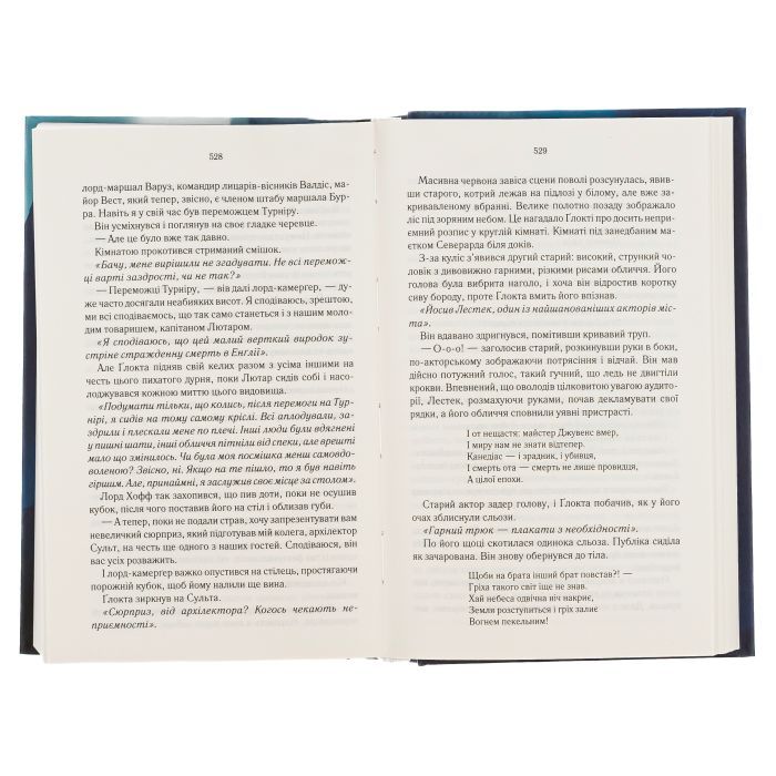 Книга На лезі клинка - Джо Аберкромбі КСД (9786171501799) зображення 6