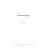 Книга На лезі клинка - Джо Аберкромбі КСД (9786171501799) зображення 6