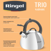 Чайник Ringel Trio 2.5 л (RG-1005) изображение 5