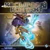 Настольная игра Ігромаг Космический Контакт (Cosmic Encounter: 42nd Anniversary Edition) украинский (FFGCE01UA) изображение 2