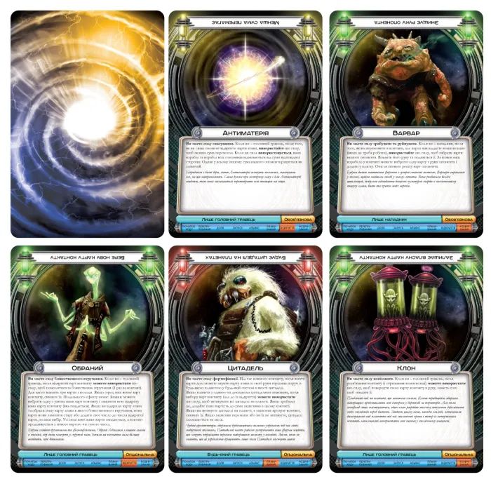 Настольная игра Ігромаг Космический Контакт (Cosmic Encounter: 42nd Anniversary Edition) украинский (FFGCE01UA) изображение 4