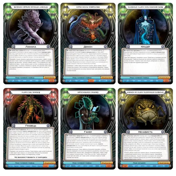 Настольная игра Ігромаг Космический Контакт (Cosmic Encounter: 42nd Anniversary Edition) украинский (FFGCE01UA) изображение 5