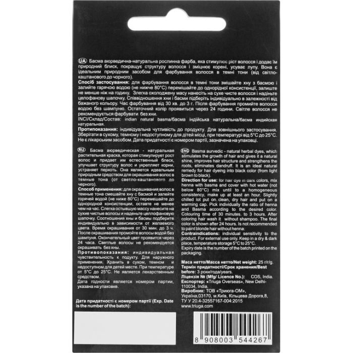 Басма Triuga Аюрведическая Черная 25 г (8908003544267) изображение 2