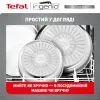 Набір сковорідок Tefal Ingenio Emotion 3 предмети (L897S374) зображення 12
