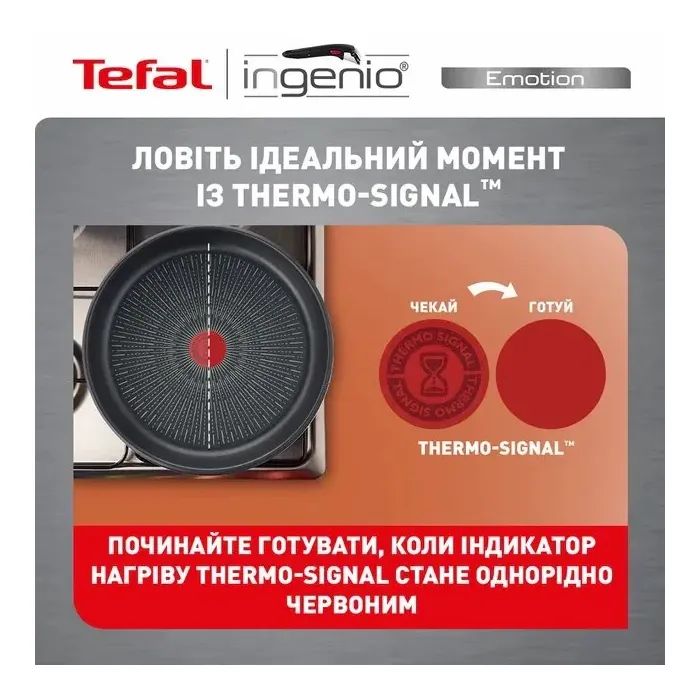 Набір сковорідок Tefal Ingenio Emotion 3 предмети (L897S374) зображення 9