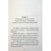 Книга Новi пригоди Вужа Ониська, або Корова часу - Сашко Дерманський А-ба-ба-га-ла-ма-га (9786175852583) изображение 10