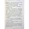 Книга Новi пригоди Вужа Ониська, або Корова часу - Сашко Дерманський А-ба-ба-га-ла-ма-га (9786175852583) изображение 12