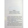 Книга Новi пригоди Вужа Ониська, або Корова часу - Сашко Дерманський А-ба-ба-га-ла-ма-га (9786175852583) изображение 3