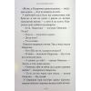 Книга Новi пригоди Вужа Ониська, або Корова часу - Сашко Дерманський А-ба-ба-га-ла-ма-га (9786175852583) изображение 5