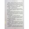 Книга Новi пригоди Вужа Ониська, або Корова часу - Сашко Дерманський А-ба-ба-га-ла-ма-га (9786175852583) изображение 7
