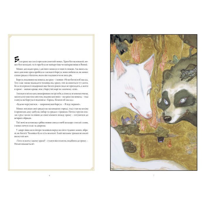Комикс The Sandman. Пісочний чоловік. Полювання на сни - Ніл Ґейман Видавництво РМ (9786178373009) изображение 2