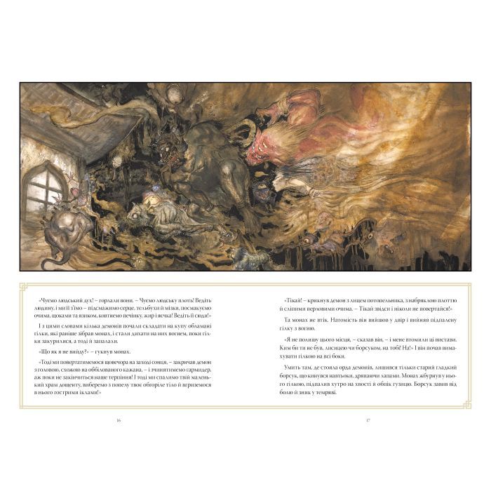 Комикс The Sandman. Пісочний чоловік. Полювання на сни - Ніл Ґейман Видавництво РМ (9786178373009) изображение 5