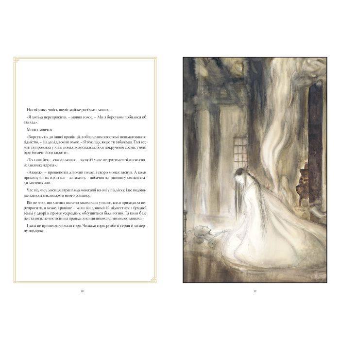 Комикс The Sandman. Пісочний чоловік. Полювання на сни - Ніл Ґейман Видавництво РМ (9786178373009) изображение 6
