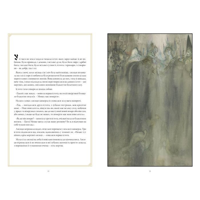 Комикс The Sandman. Пісочний чоловік. Полювання на сни - Ніл Ґейман Видавництво РМ (9786178373009) изображение 7