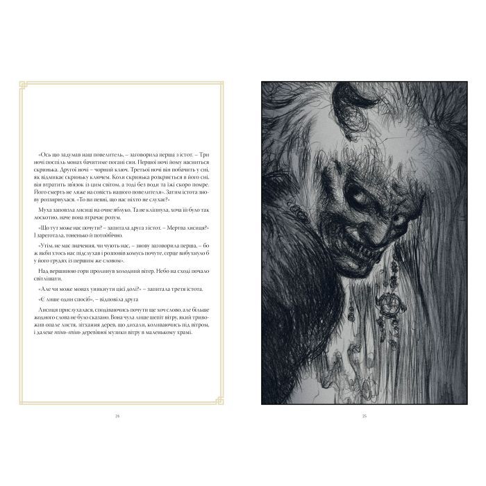 Комикс The Sandman. Пісочний чоловік. Полювання на сни - Ніл Ґейман Видавництво РМ (9786178373009) изображение 8