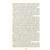 Книга Робінзон Крузо - Данiель Дефо #книголав (9786177563074) изображение 12