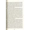Книга Робінзон Крузо - Данiель Дефо #книголав (9786177563074) изображение 7