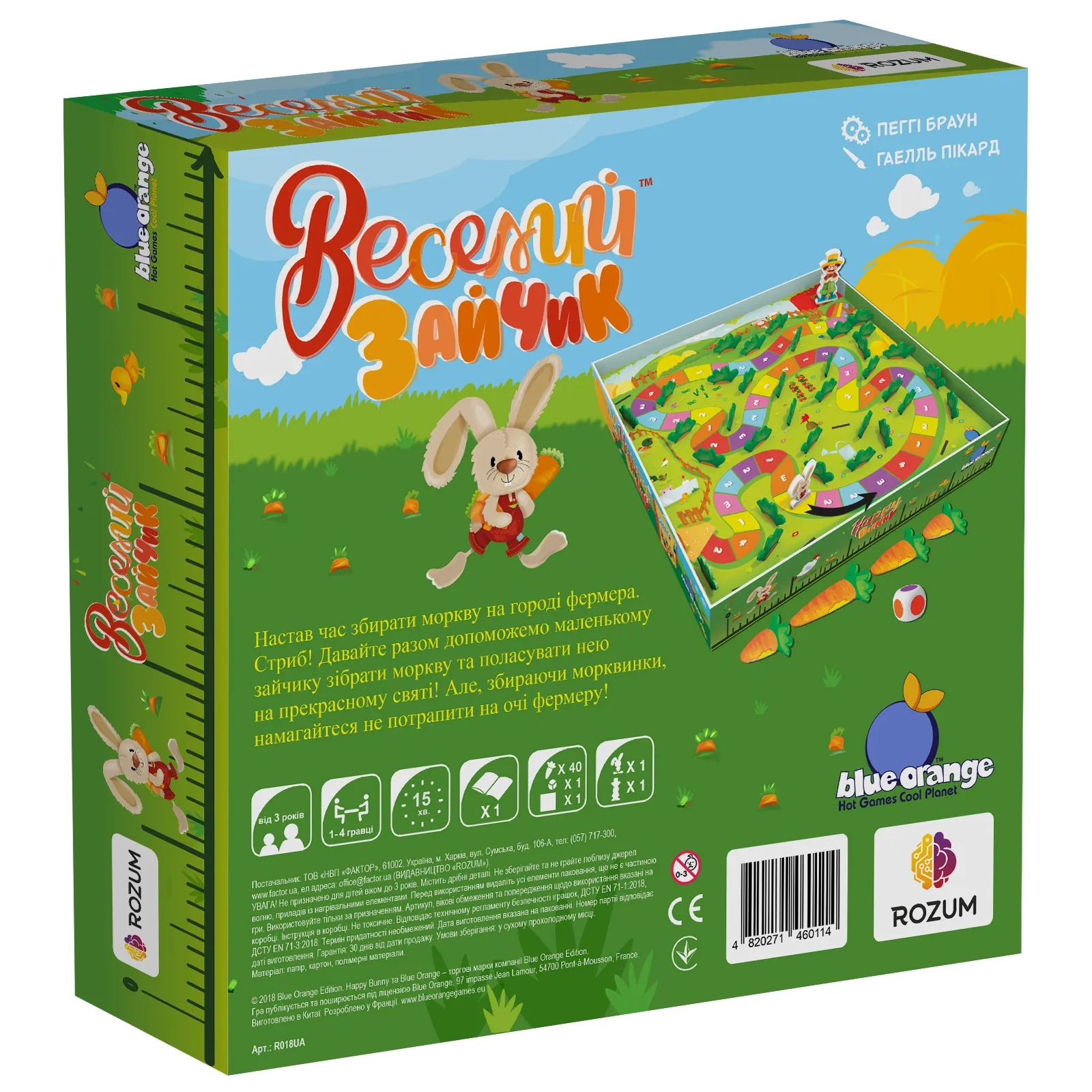 Настольная игра Rozum Веселый зайчик (R018UA) изображение 5