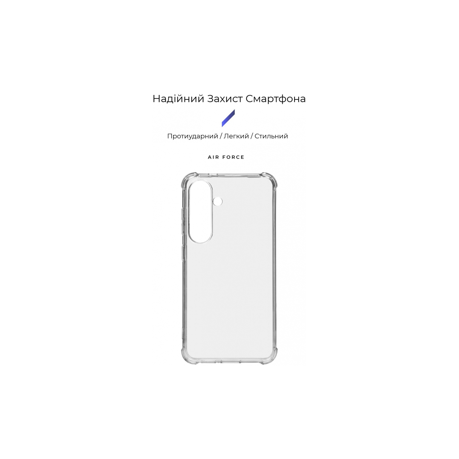 Чехол для мобильного телефона Armorstandart Air Force Samsung S24 Transparent (ARM72542) изображение 3