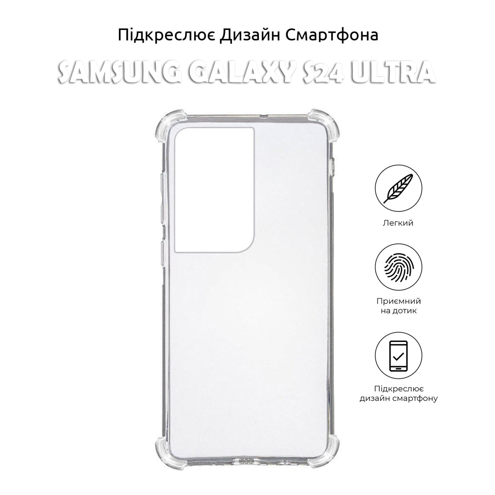 Чехол для мобильного телефона BeCover Anti-Shock Samsung Galaxy S24 Ultra Clear (710479) изображение 6