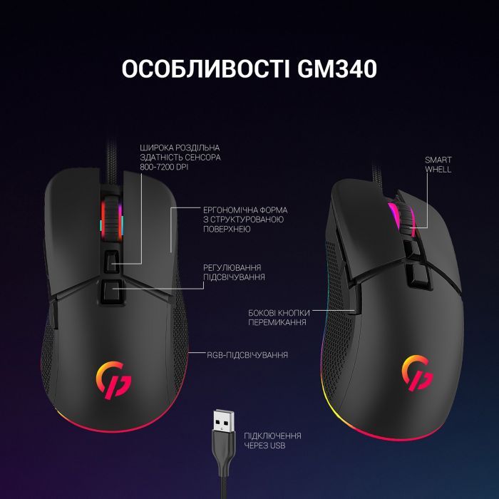 Мышка GamePro GM340 USB Black (GM340) изображение 10
