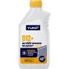 Антифриз Yuko -40 Super G12+ желтый .1л (4823110403747)