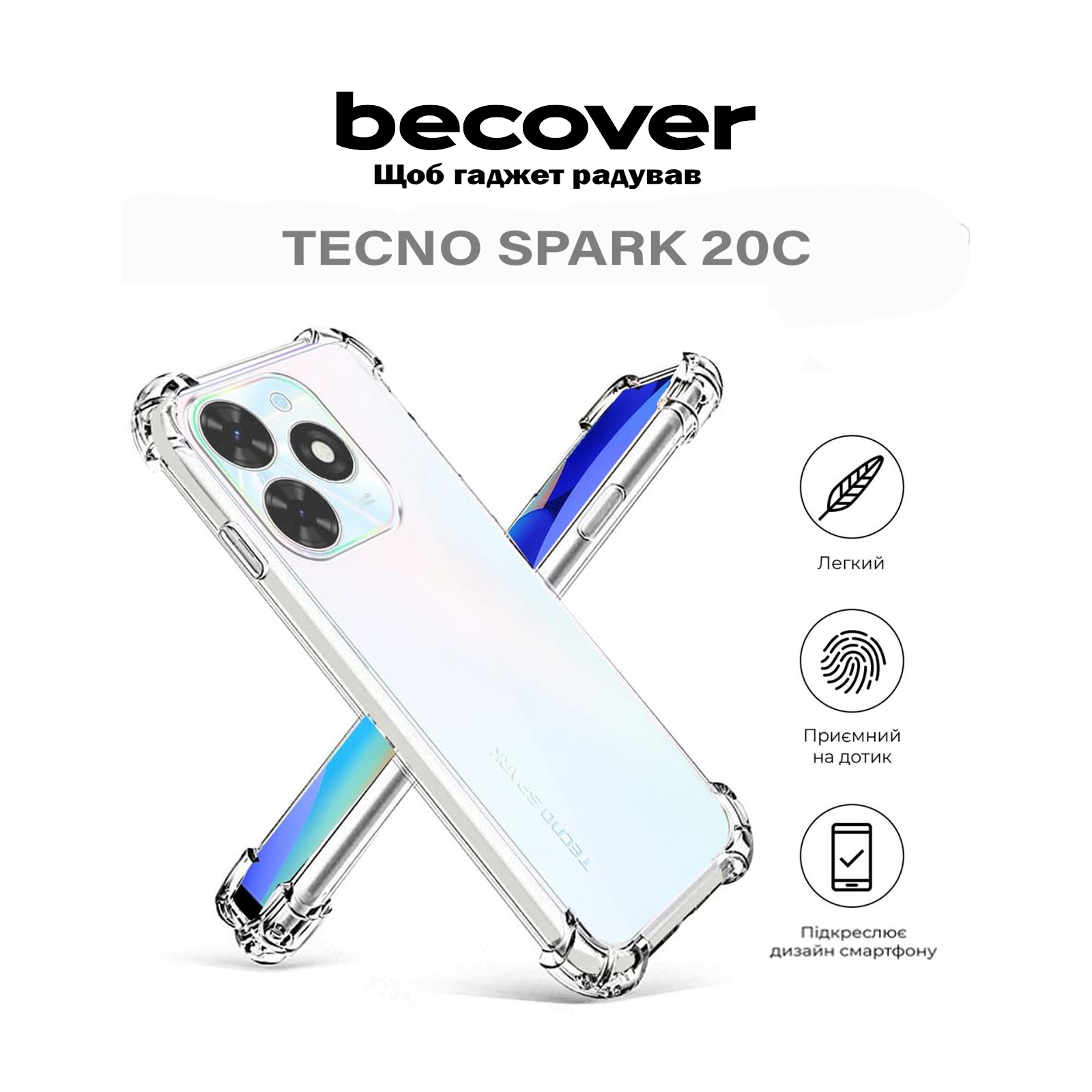 Чехол для мобильного телефона BeCover Anti-Shock Tecno Spark 20C (BG7n) Clear (710617) изображение 5