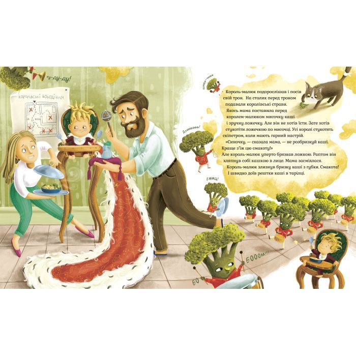 Книга Король-малюк - Уляна Чуба А-ба-ба-га-ла-ма-га (9786175852750) изображение 2