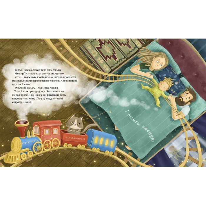 Книга Король-малюк - Уляна Чуба А-ба-ба-га-ла-ма-га (9786175852750) изображение 3