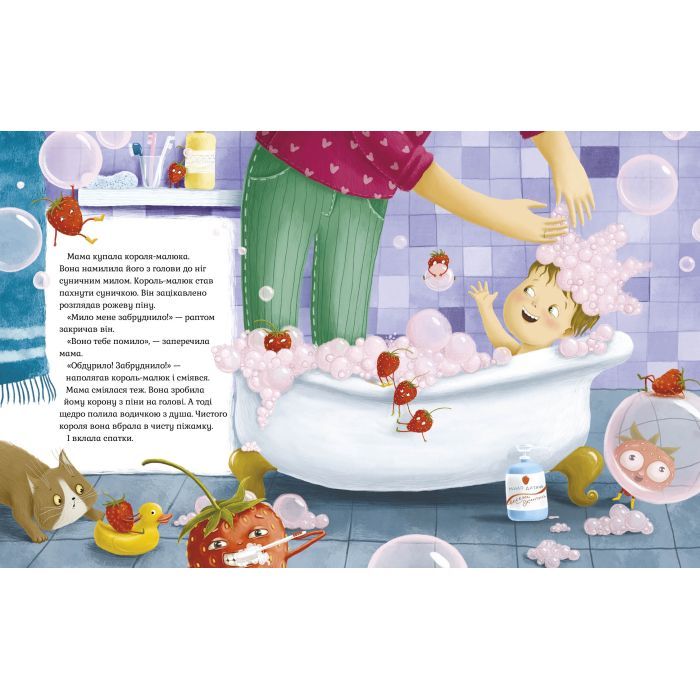 Книга Король-малюк - Уляна Чуба А-ба-ба-га-ла-ма-га (9786175852750) изображение 4