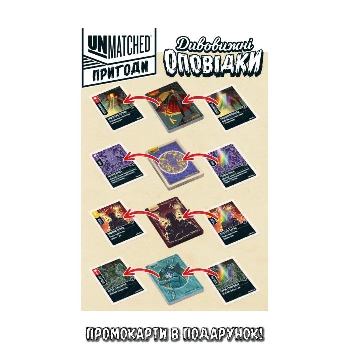 Настольная игра Geekach Games Unmatched. Приключения - Удивительные рассказы (Unmatched Adventures: Tales to Amaze) (GKCH163) изображение 10