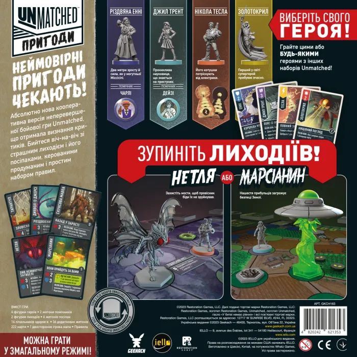 Настольная игра Geekach Games Unmatched. Приключения - Удивительные рассказы (Unmatched Adventures: Tales to Amaze) (GKCH163) изображение 12